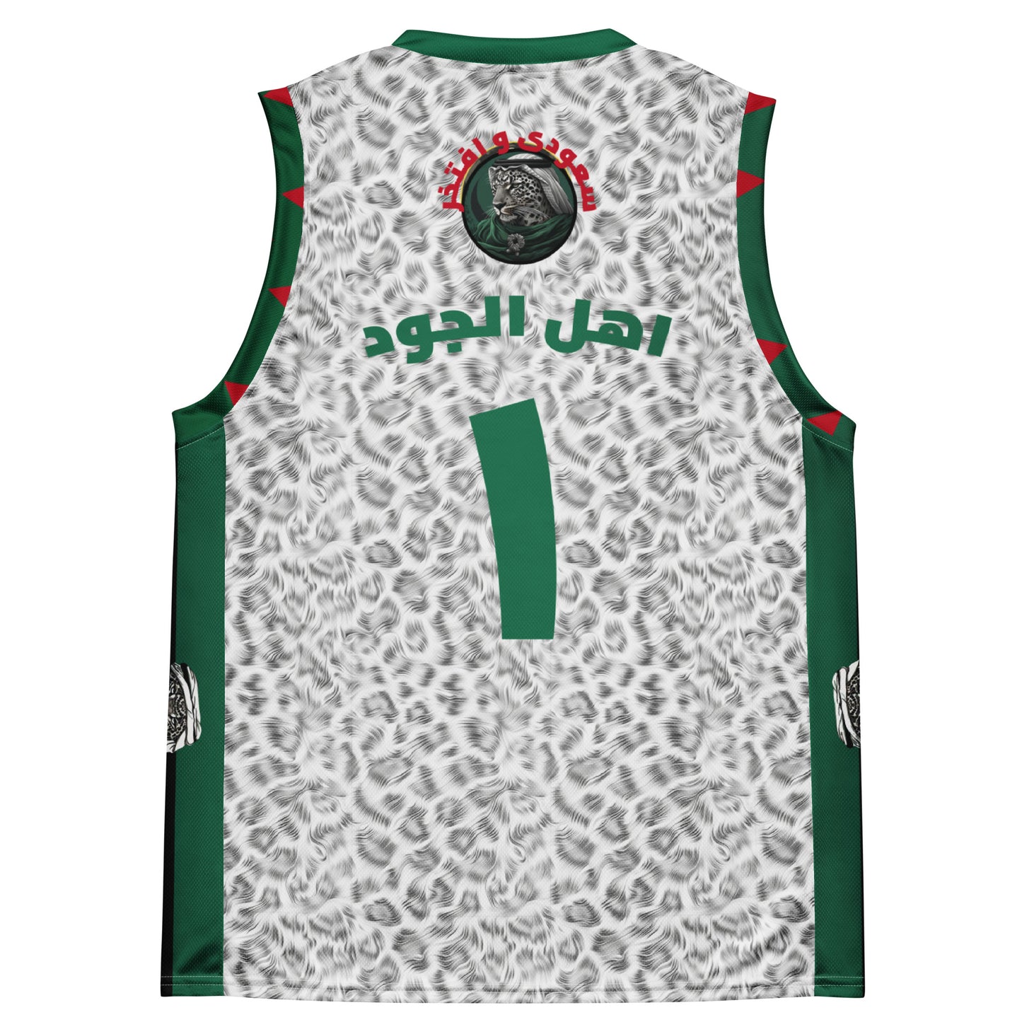 Saudi Pride Basketball Jersey with Arabian Leopard Design