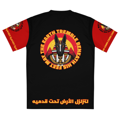 Cairo-Anubis Football Jersey: "May The Earth Tremble Beneath His Feet"